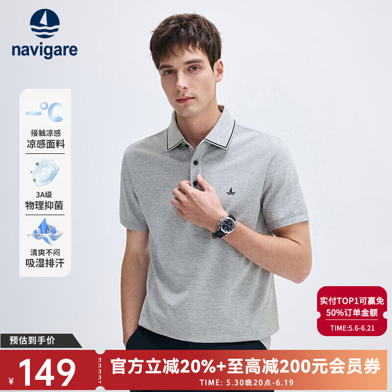 Navigare意大利小帆船男士POLO衫夏季凉感短袖体恤衫抗菌休闲翻领T恤男 冰河灰 时尚款 XL