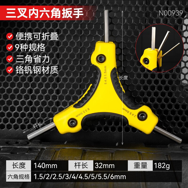 牛享（niuxiang）内六角扳手套装六棱内六方梅花6角螺丝刀工具万能扳手自动六边形 【黄色9合一】内六角扳手套装