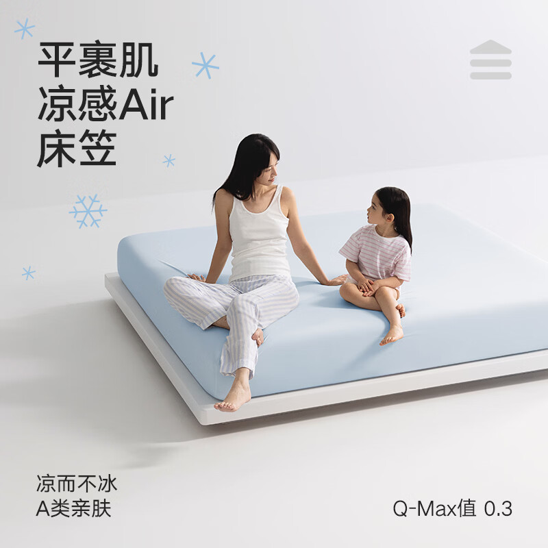 美朵嘉（MEDOGA）26新款Air凉感床笠床罩全包7A级抗菌高弹力透气床单1.8x2米无痕套 冰川蓝【7A级凉感床笠】无痕透气 2x2.2米床（200cm*220cm*30cm）