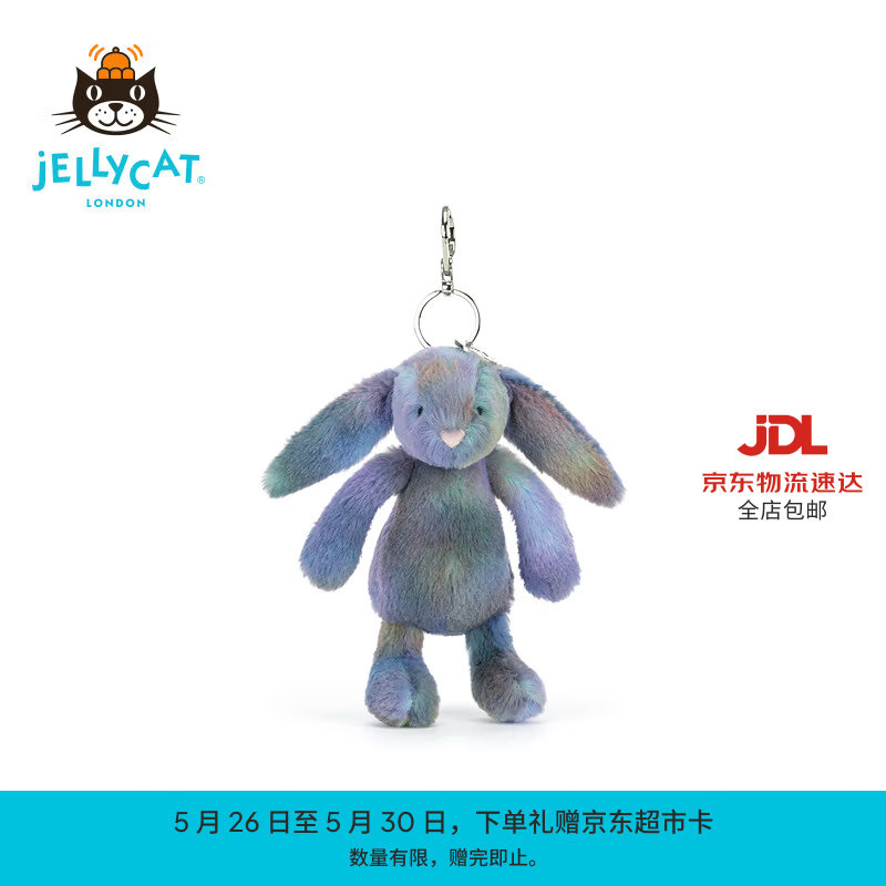 Jellycat致臻宙迪霍珀邦尼兔包包挂饰毛绒挂件送礼儿童节生日礼物2026新品 蓝色 One Size