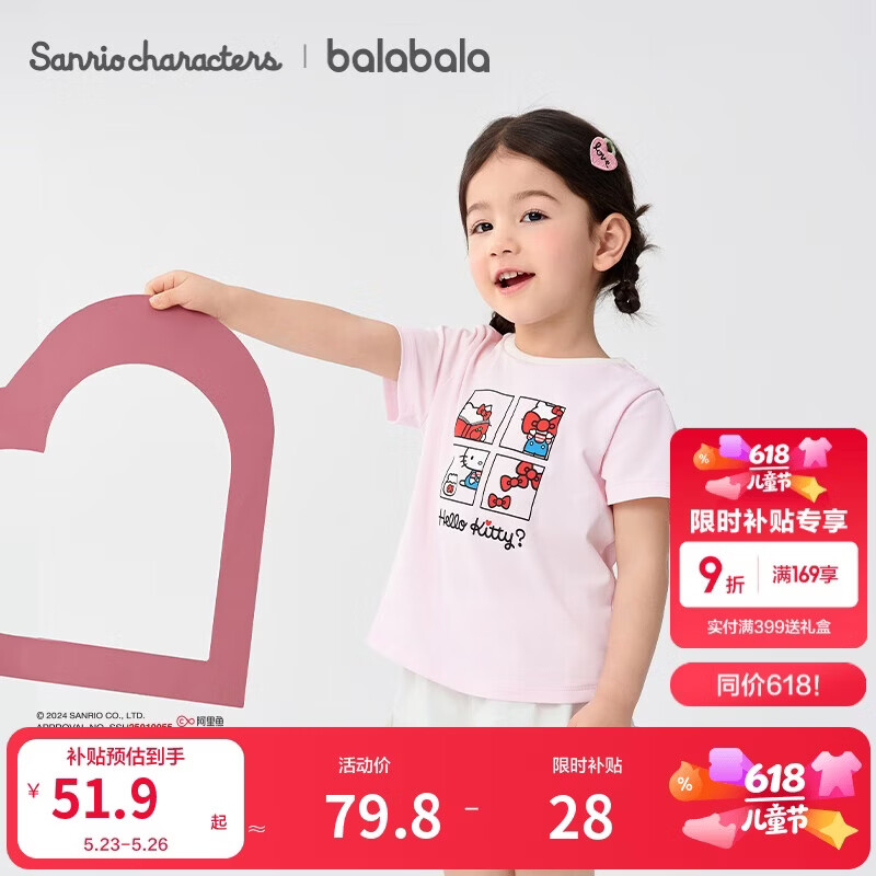 巴拉巴拉儿童短袖女童t恤夏2025款【hellokittyIP商场同款】202225117020