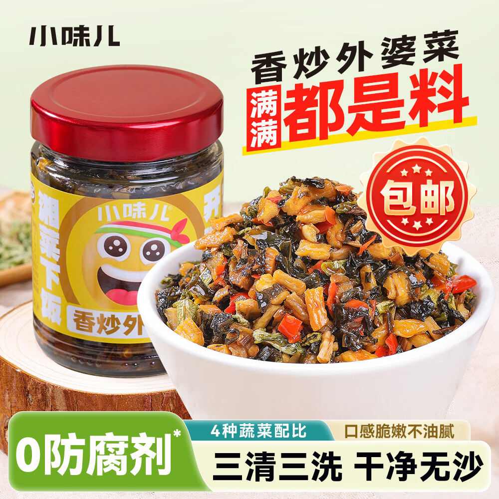 小味儿拌饭外婆菜正宗湖南湘西特产萝卜干菜咸菜梅干菜辣椒酱下饭菜238g