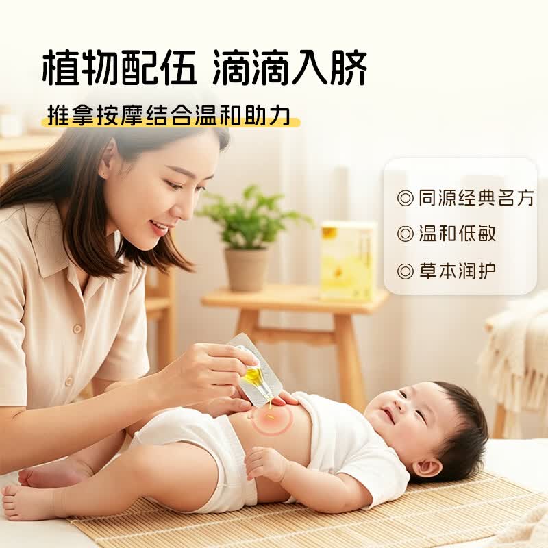 贝因美(Beingmate)鸡内金儿童调理肠胃消积食儿童推拿按摩精油小儿理中滴脐油健脾油 1+1脾胃组合【消食贴+滴脐油】