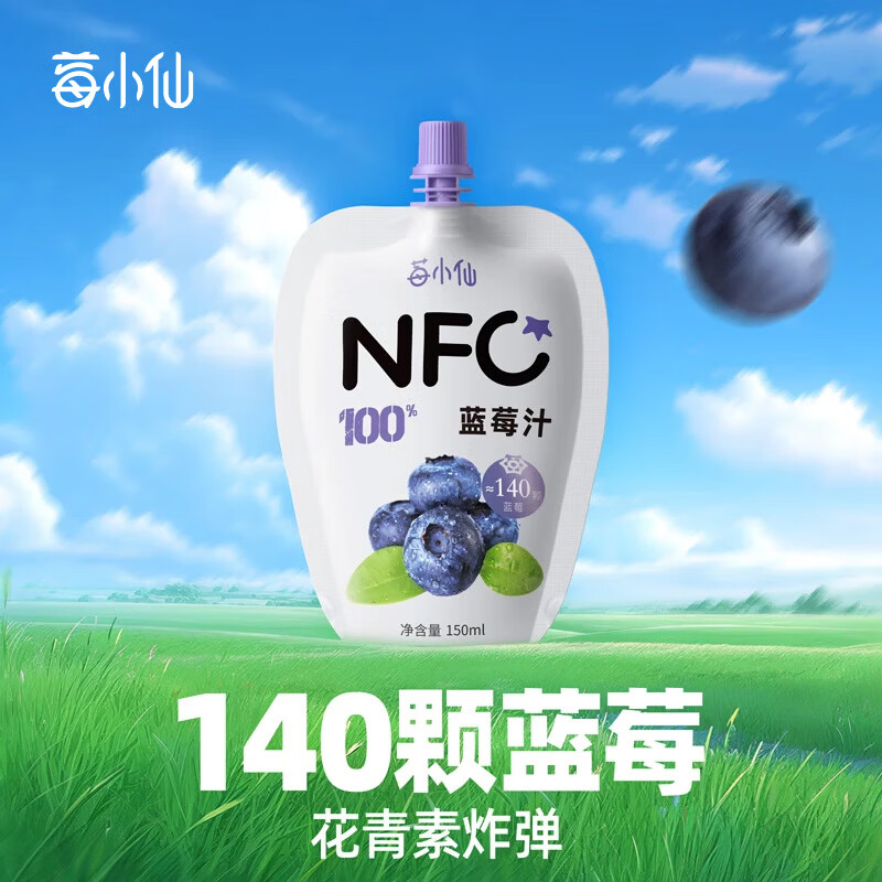 莓小仙NFC蓝莓汁100%纯果汁0脂0添加蔗糖花青素饮料无添加蓝莓果汁饮料 1箱装（150ml*10袋）+送1袋