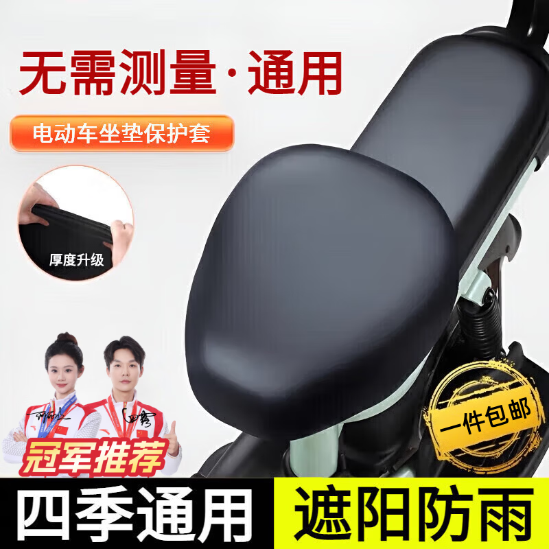 百幻电动车座套防水防晒夏季电瓶车坐垫套踏板摩托车四季通用 PU皮质防水款【升级加厚】前座