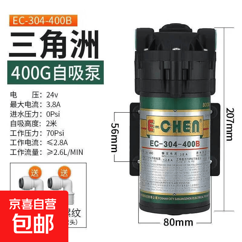 三角洲增压泵净水器自吸泵50G75G100G200G400膈膜泵净水机 三角洲自吸泵C04400B+