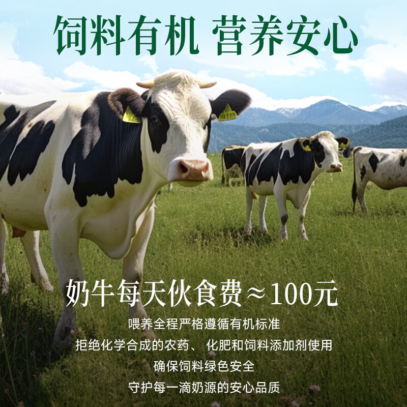 认养一头牛【3.8g蛋白质】有机纯牛奶 200ml*16盒 整箱 中秋送礼 图 6