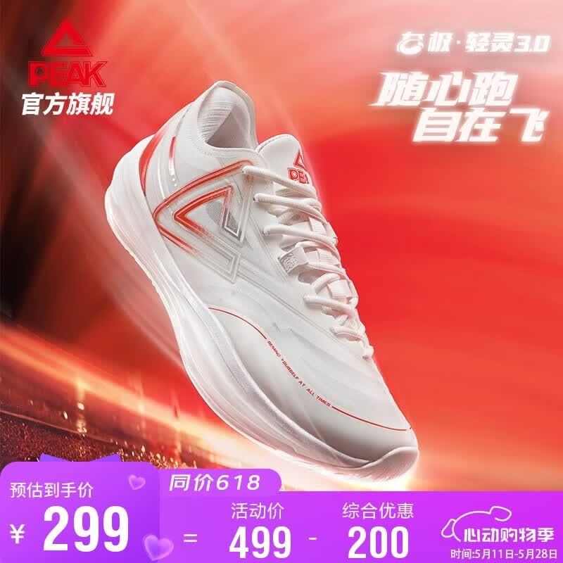 匹克态极轻灵3篮球鞋新品实战球鞋低帮运动鞋跑快灵后卫战靴DA530011