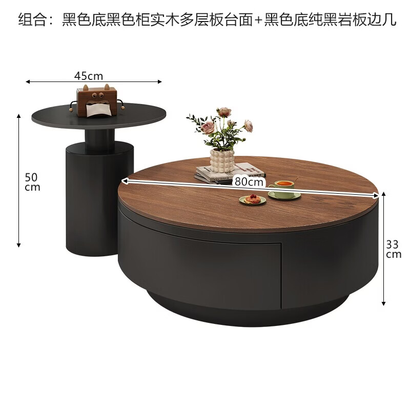 圆形岩板创意茶几组合小户型客厅家用简约现代高端大气奶油风茶几 80cm黑柜【胡桃色面板】+45cm边几黑架【纯黑岩板】