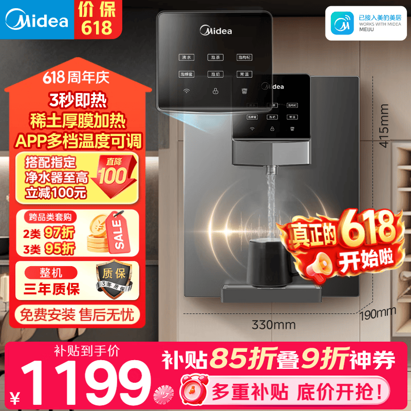 美的（Midea）管线机壁挂式家用净水器净饮机饮水机伴侣  3秒速热直饮一体 智能触控定量出水 全通量匹配MG245-R