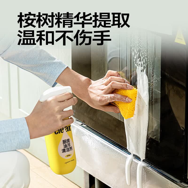 乐乐桉泡泡弹油烟机重油污清洗厨房柚香味去油污强力清洁剂 【组盒装】柚子味（1瓶+2替换）1500ml