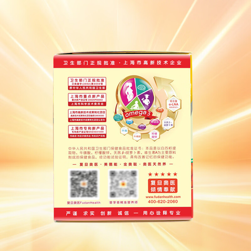 奥医金奥聪60%高纯度α-亚麻酸DHA胶囊改善记忆植物提取300mg*70粒 70粒*1盒