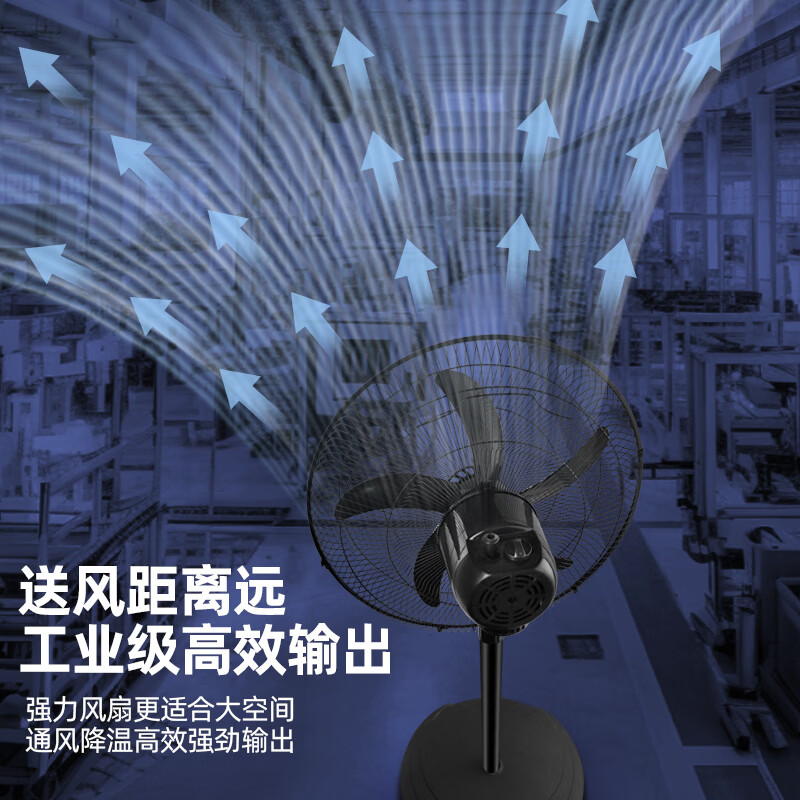 UPMI小米平替电风扇工业立式大风量加厚旋风扇叶强力商用节能交流定频电扇家用18吋客厅大头扇 升级款18寸工业扇【铜芯电机】