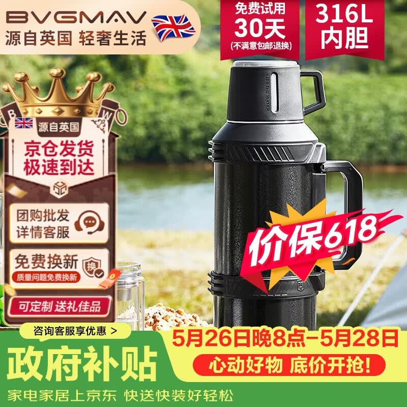 宝威玛（BVGMAV）保温壶大容量户外旅行316L不锈钢真空保温水壶杯高档车用热水瓶4L