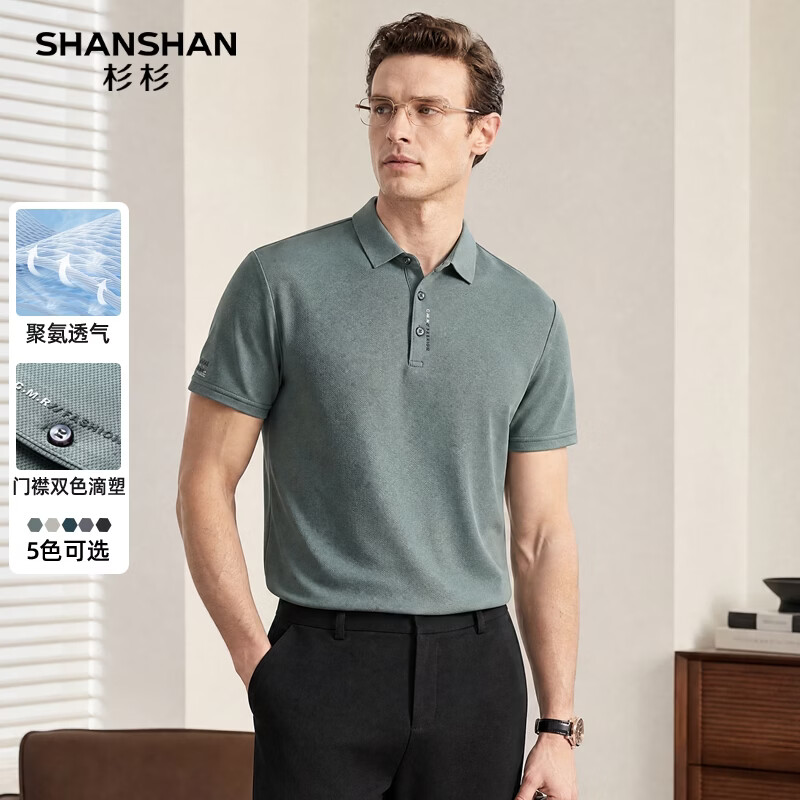 SHANSHAN杉杉短袖t恤男中青年弹力POLO领上衣夏季休闲爸爸装父亲节衣服 豆绿色 3XL /190【建议180-210斤】