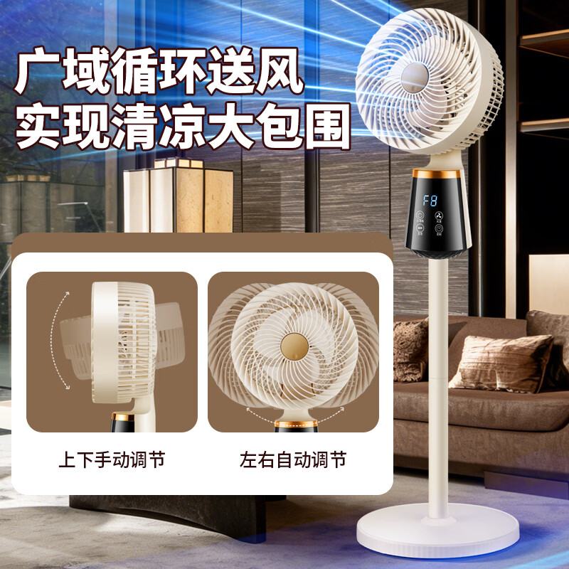 荣事达空气循环扇家用轻音大风量立式电风扇 【遥控触屏】八档风力+左右摇头+12H定时