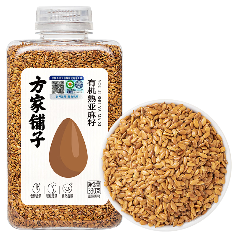 方家铺子有机熟亚麻籽330g黄金亚麻子即食代餐低温烘焙omega-3