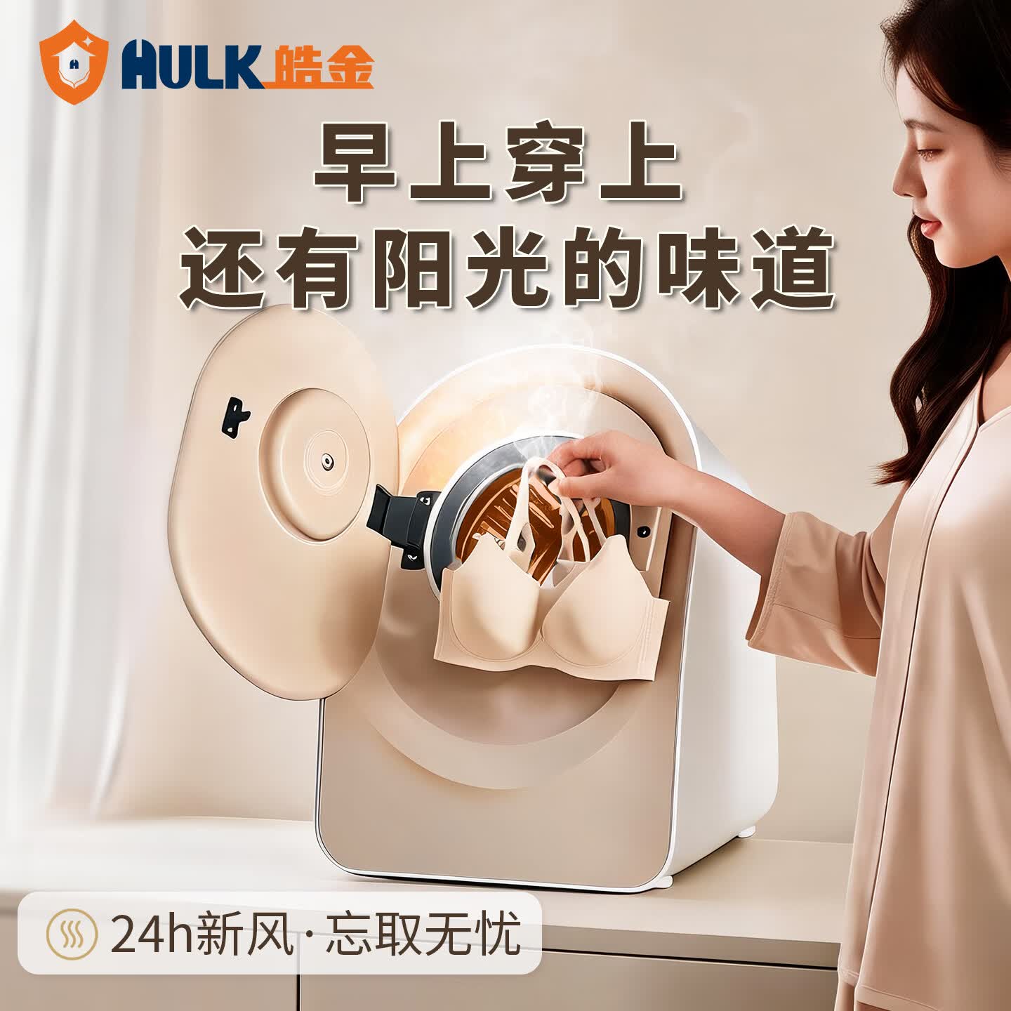 皓金内衣洗衣机迷你全自动洗烘一体机 小型洗袜子机 内裤机 紫外线巴杀菌 高温煮洗 台式 12H新风托管 【星光悦享版】智能烘/强力脱水/24H新风托管