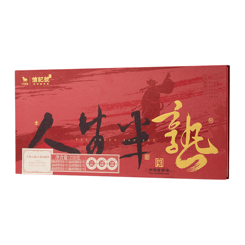 八马茶业 信记号 中华老字号 云南景迈山普洱熟茶 熟普 小圆饼  送礼茶叶 2019年茶料【六大茶山】210g