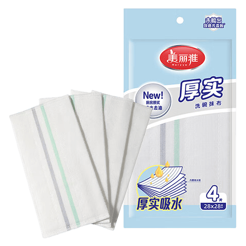 美丽雅洗碗抹布厨房多层加厚抹布强力吸水去油家用清洁抹布巾 厚实洗碗抹布4片装28*28cm