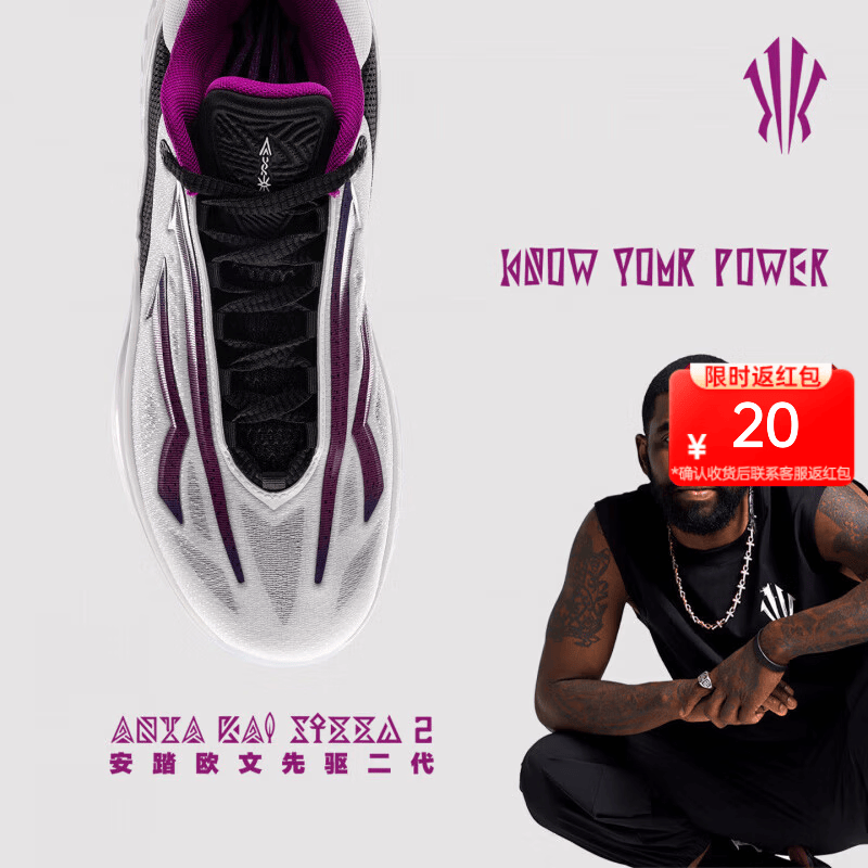 安踏（ANTA）【KAI SPEED 2】凯里·欧文先驱二代丨实战缓震低帮篮球鞋 蝶舞 (912541114S-5) 44.5 (男10.5码)