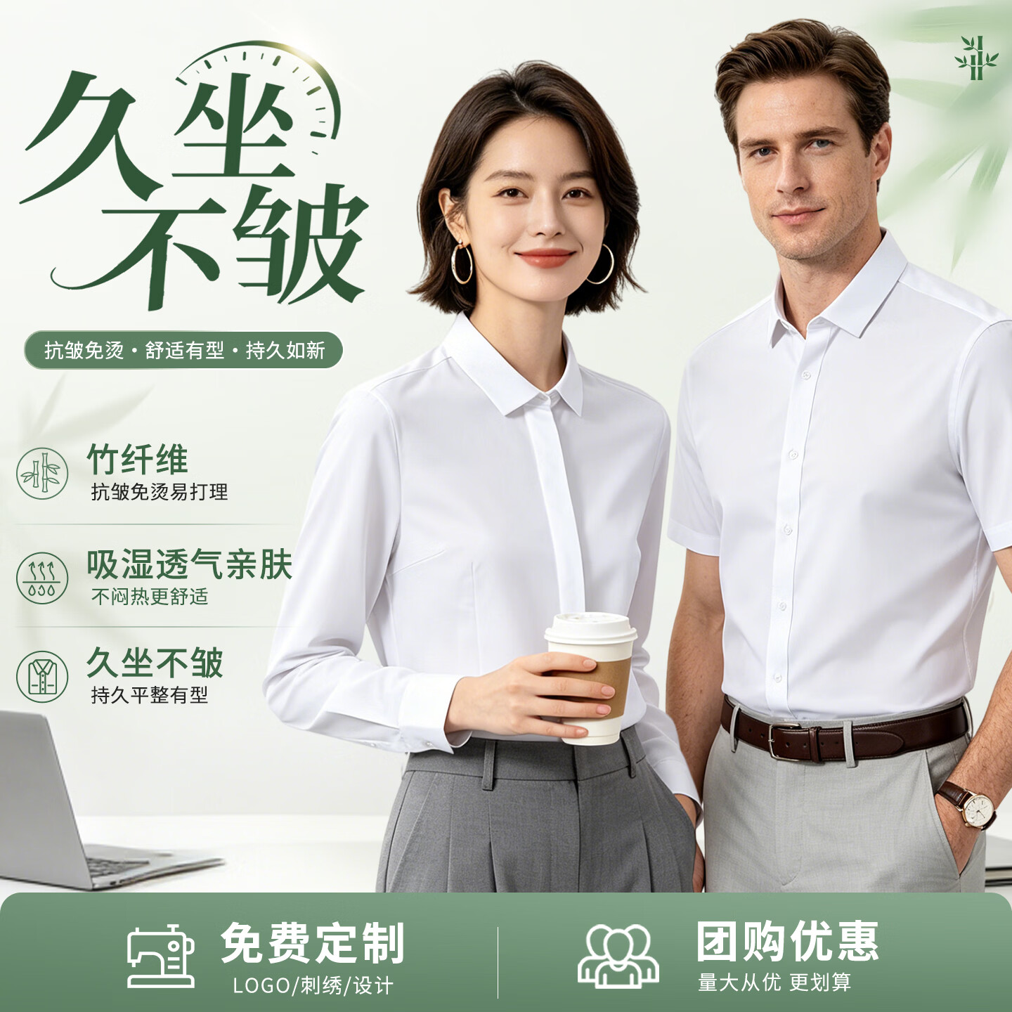 蓝之旺白衬衫男商务正装职业修身工装衬衣男士免烫衬衫工作服定制印logo A款男款短袖白色 【竹纤维-抗皱免烫不变形】 XL (38)