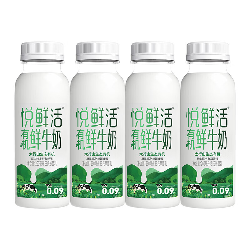 悦鲜活有机鲜牛奶  260ml*4瓶 巴氏杀菌乳 生鲜 低温奶 【爆款首选】有机260ml*4瓶