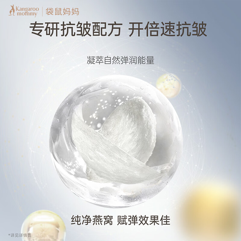 袋鼠妈妈（Kangaroo Mommy） 护肤套装燕窝弹润紧致滋润水乳抗皱保湿细纹弹嫩面霜节日礼物 【淡纹防晒】5件套洁水乳面霜+美白防晒