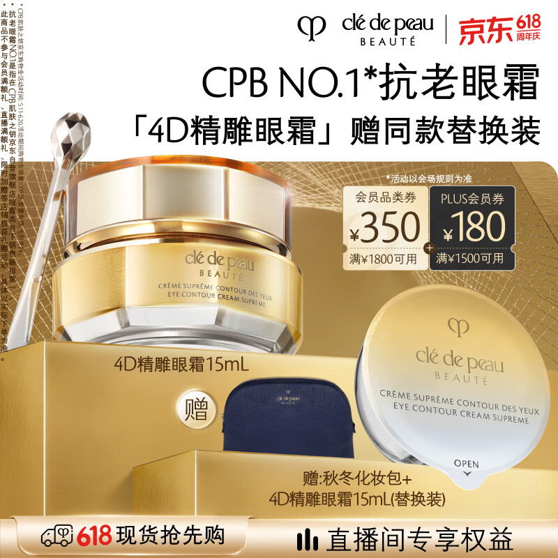 薇诺娜自营爽肤水/化妆水 74元，肌肤之钥自营眼霜/眼部精华 74元 - 86线报
