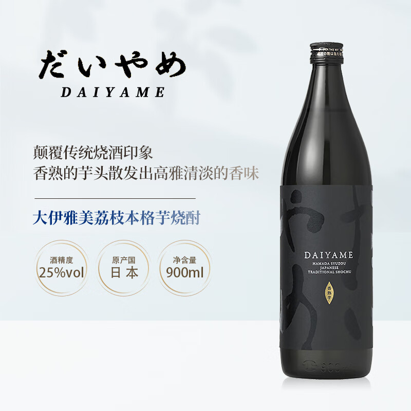 DAIYAME大伊雅美荔枝本格芋烧酎微醺蒸馏酒25度烧酒 900ml 日本进口洋酒