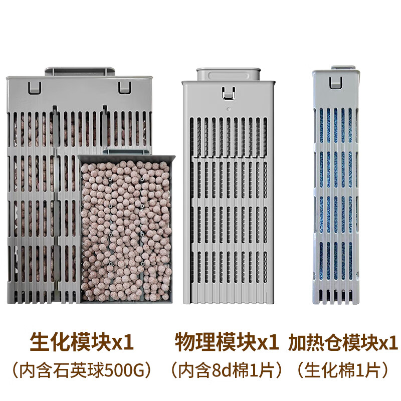画法几何小米鱼缸滤芯配件米家智能鱼缸物理生化加热仓模块过滤棉滤材可拆 【中空球】生化1套+物理1套+加热仓1套