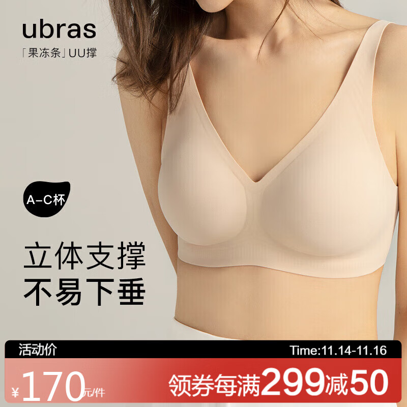 ubrasV领细肩带文胸女士内衣女无痕无钢圈文胸免拆胸垫uu撑第3代果冻条软支撑文胸价格趋势图和销量排行榜