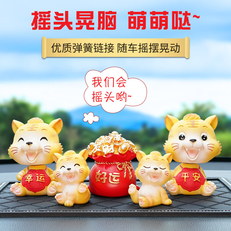 点缤汽车虎年车内饰品摆件装饰用品大全车载小老虎吉祥物2021新款车饰