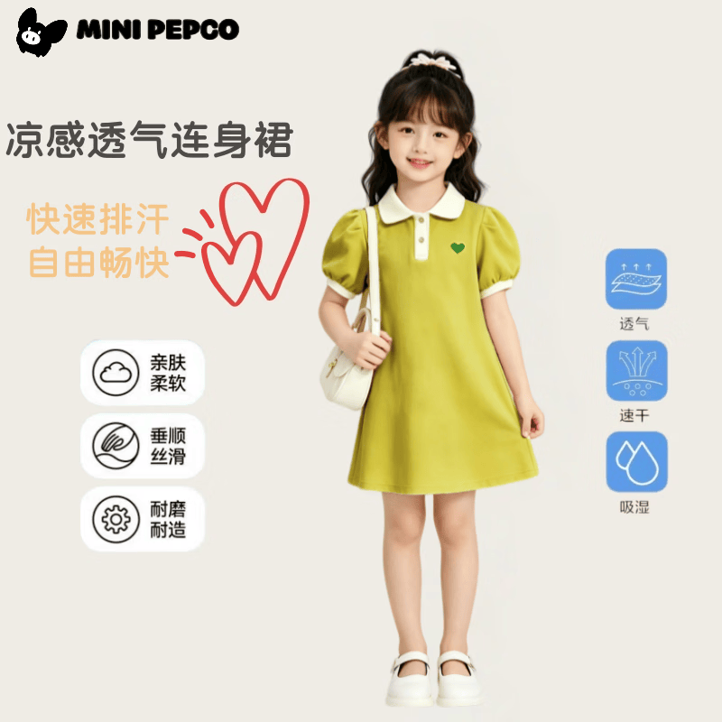 小猪班纳（PEPCO）女童夏季连衣裙洋气公主裙轻薄纯色polo裙 公主裙绿色 140 cm 【偏小建议身高120-130cm】
