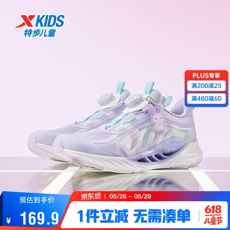 特步（XTEP）儿童童鞋【氢风8.0护足跑鞋】透气旋转扣跑鞋 雪青紫 35