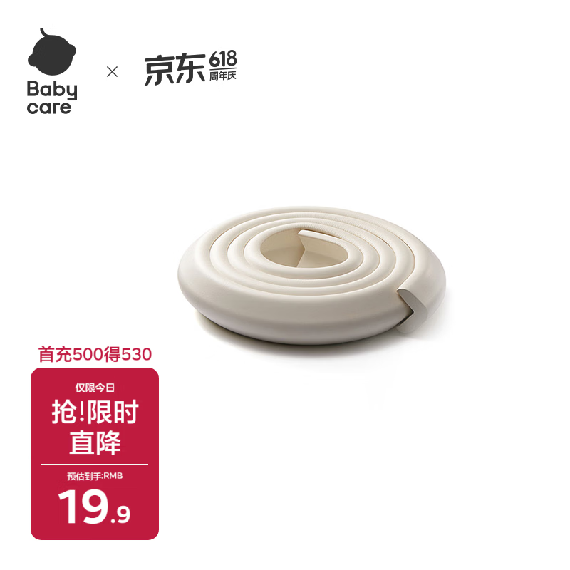 babycare防撞条婴儿安全防护宝宝防撞护墙角门加厚加宽L型-卡塔白2米