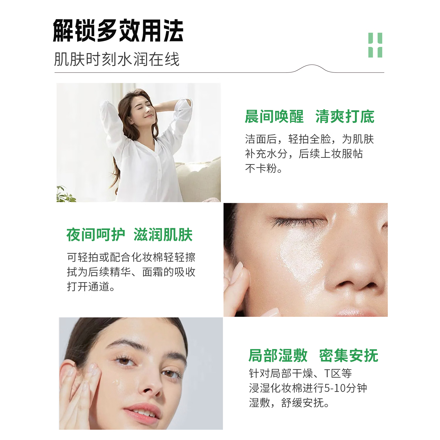 自然攻略依克多因舒缓保湿精华水舒肤基底水润肤生日礼物 1瓶