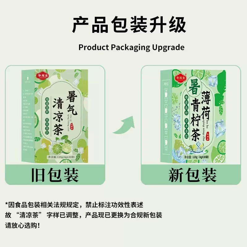 夏季解暑清凉茶暑气适合夏天喝的凉茶包高温工地户外运动防暑降温 【暑气清凉茶】20盒/600包 30包*20盒