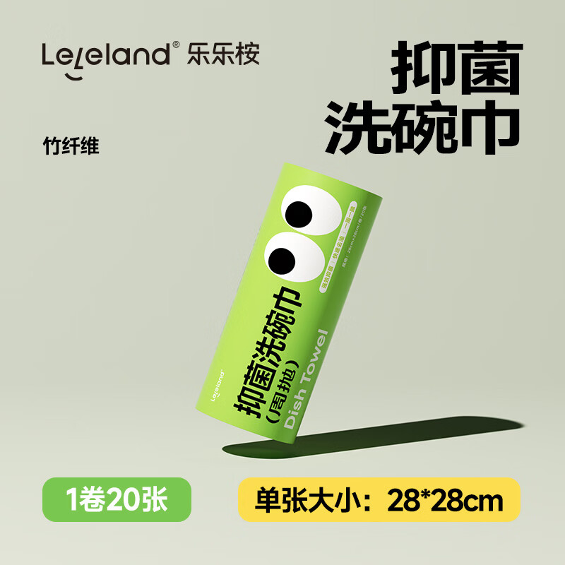 乐乐桉周抛抹布厨房懒人洗碗巾加大加厚竹纤维吸水易清洗不易沾油 随机3卷