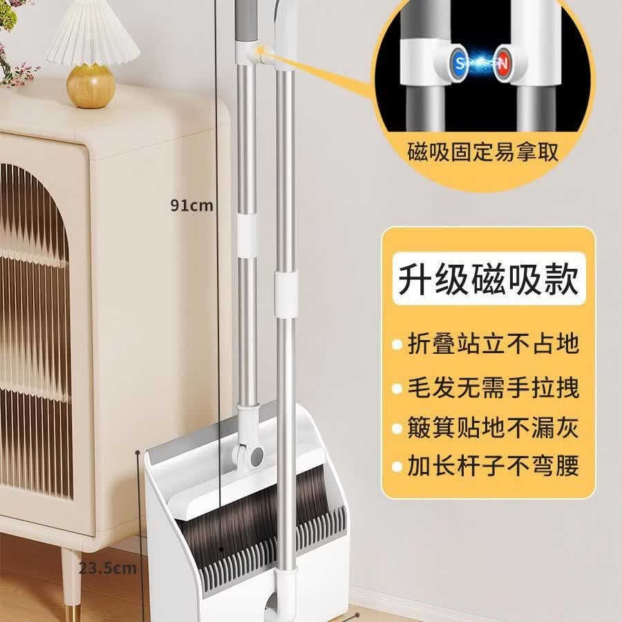 铭秀新款创新磁吸扫把套装家用扫帚簸箕组合不粘头发扫地收纳扫把 磁吸款铝合金折叠套扫