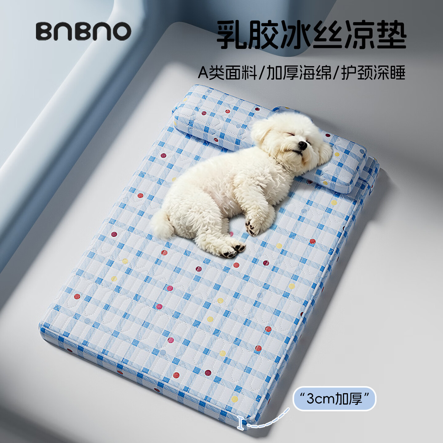 BNBNO狗垫子夏天四季通用可拆洗宠物狗窝狗床夏日中小型犬狗狗睡垫冰垫
