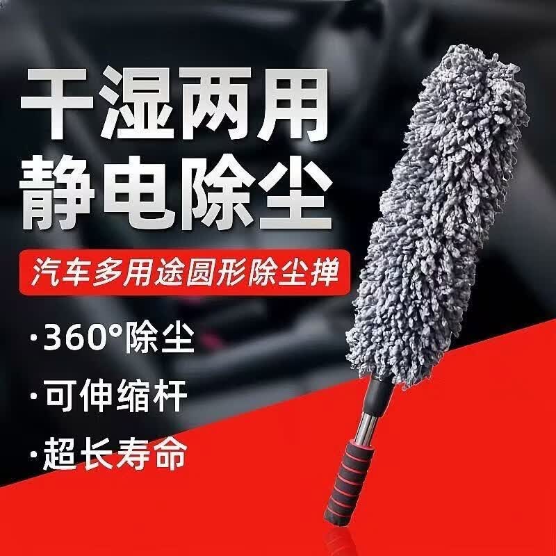 干湿两用擦车除尘掸子1个 3元 - 美泡泡