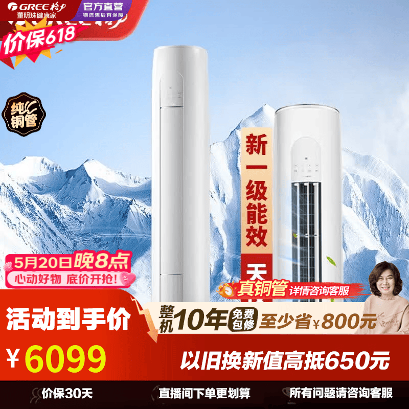 Gree/���� ���� 3ƥ ��� KFR-72LW/(72504)FNhAa-B1 6099Ԫ(������)