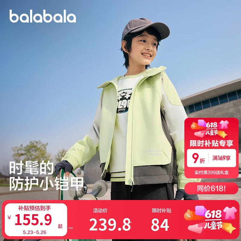 巴拉巴拉童装男童外套儿童上衣2025新款春软壳衣【商场同款】202125105111
