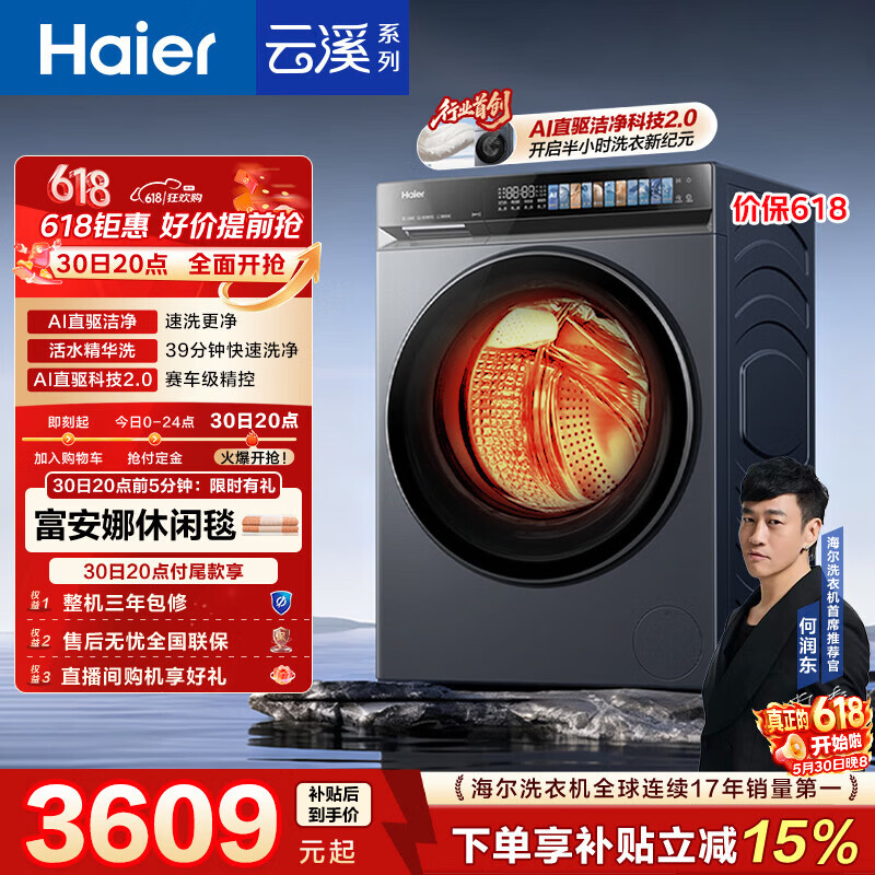 海尔（Haier）云溪4.0pro【价低全网直播间】内衣滚筒洗衣机全自动带烘干一体10KG超薄 国补XQG100-HBLEU7KJ3U1