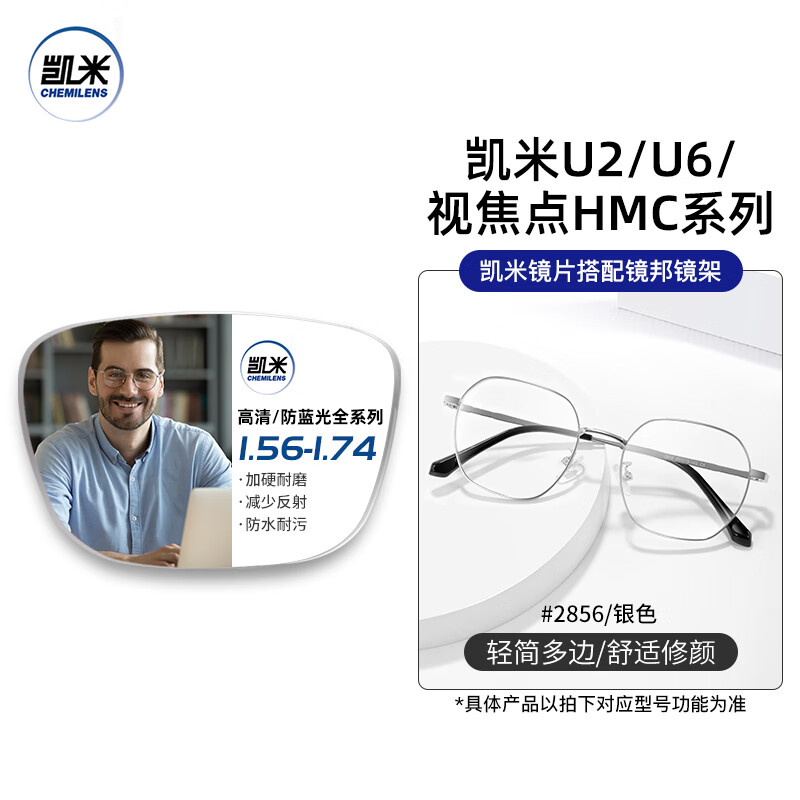 凯米眼镜近视男女超轻眼镜框可配度数散光镜片TK1 2856银色 配1.67凯米U6防蓝光镜片