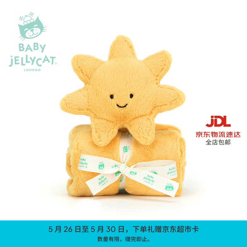 Jellycat新生系列趣味太阳安抚巾宝宝玩偶新生儿玩具哄睡送礼生日礼物 黄色 One Size