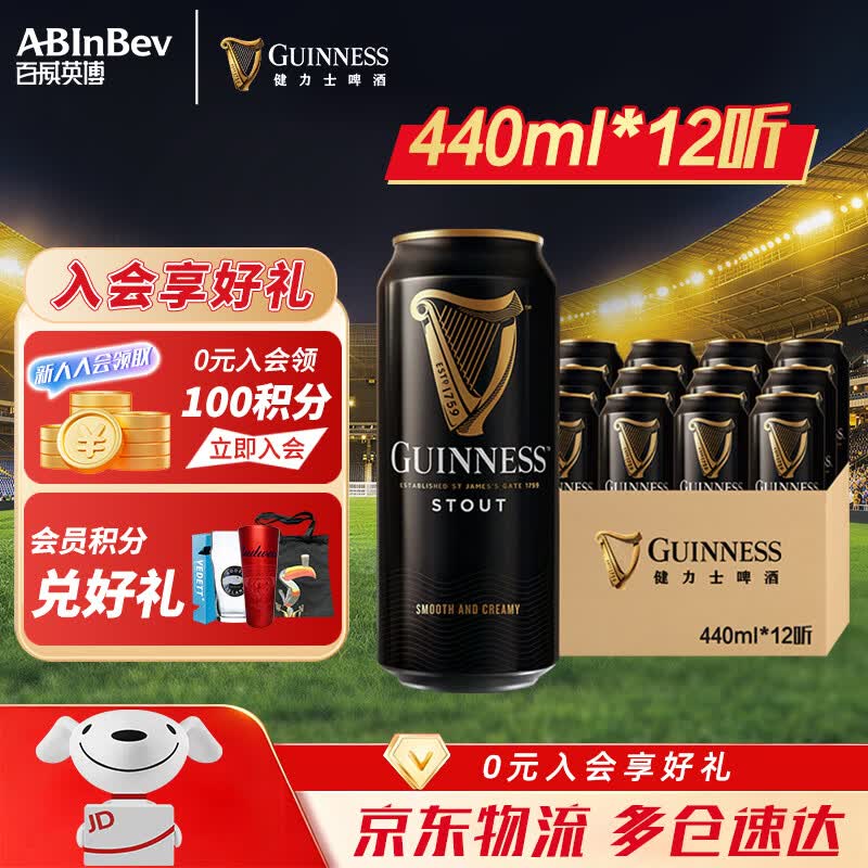 健力士（GUINNESS）精酿黑啤 百威集团 聚会聚餐 过年送礼 440mL 12罐 纸箱