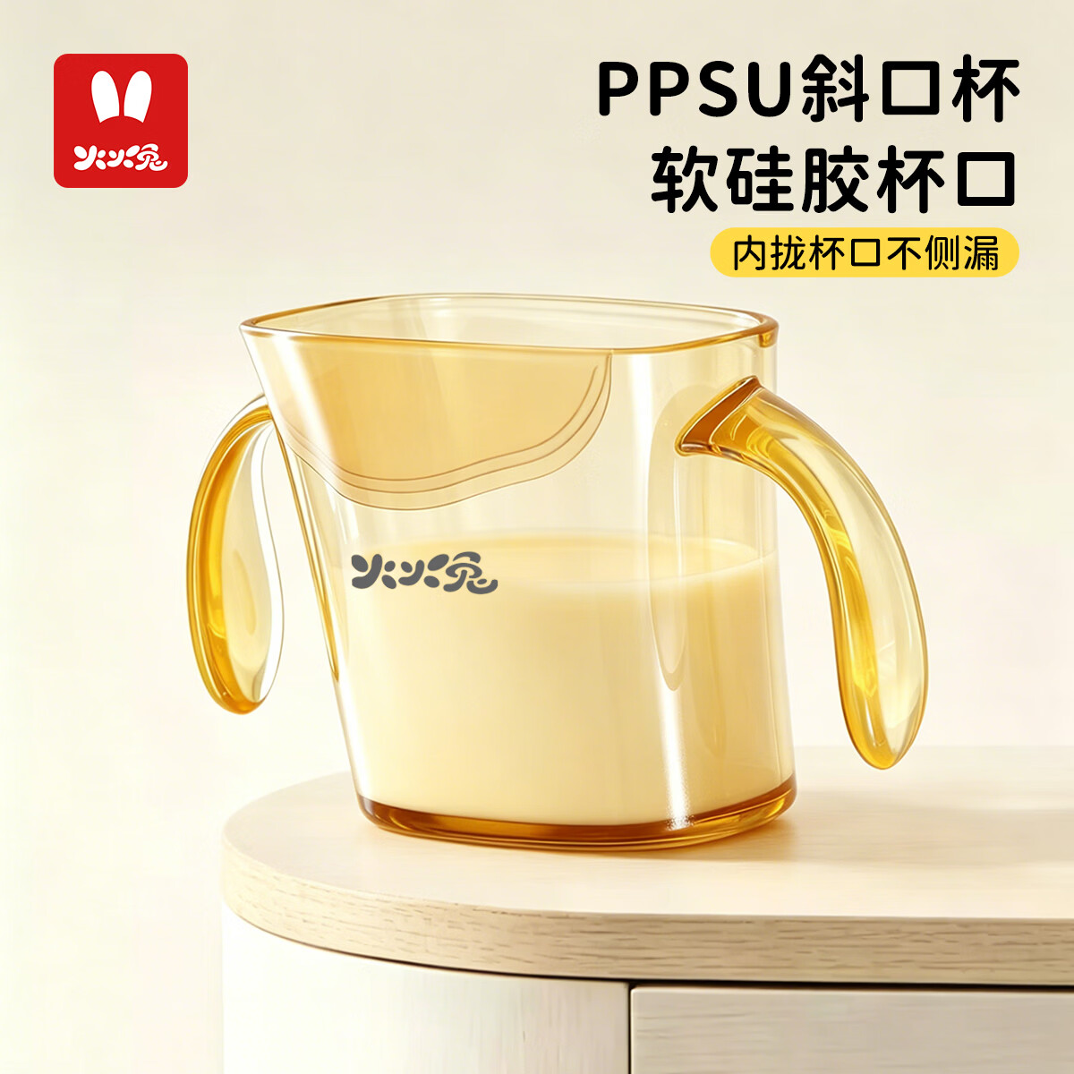 火火兔婴儿斜口杯 宝宝水杯1岁以上敞口杯2岁儿童学饮直饮喝水杯小杯子 【硅胶软嘴+PPSU杯身】学饮杯 200ml