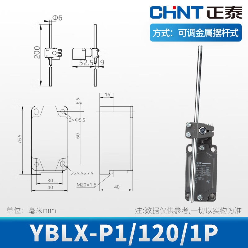 正泰行程开关YBLX-P1/120/1P 限位开关 可调金属摆杆式